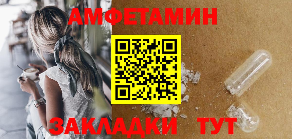 Амфетамин 98% Южноуральск