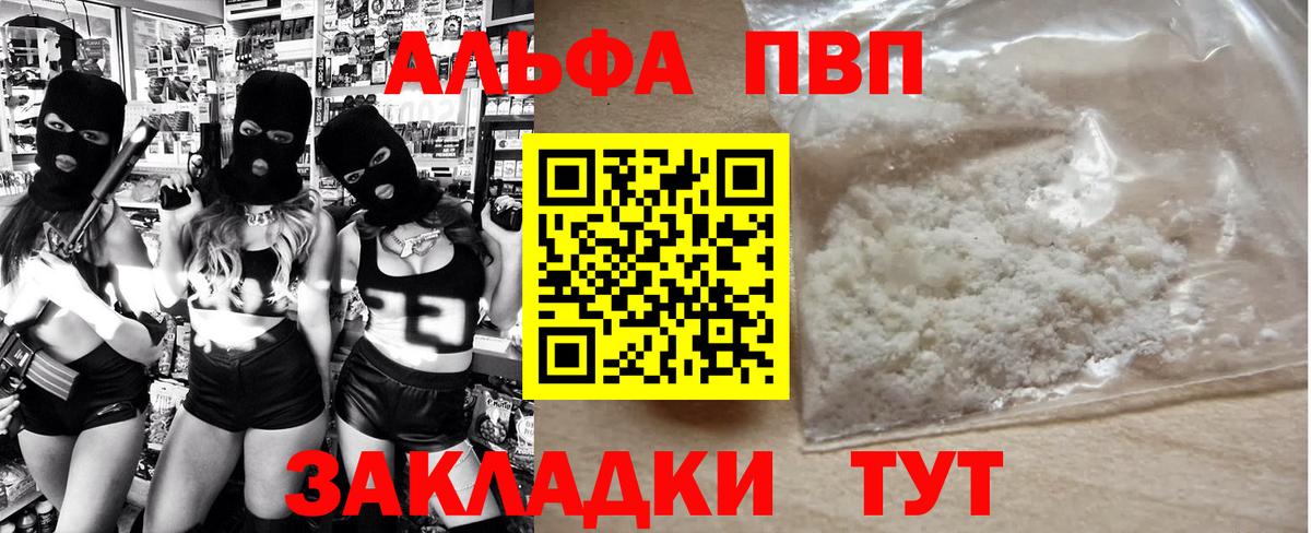 Южноуральск  Альфа ПВП кристаллы  Вход с VPN  как найти наркотики  Alpha-PVP Соль  Альфа ПВП VHQ 