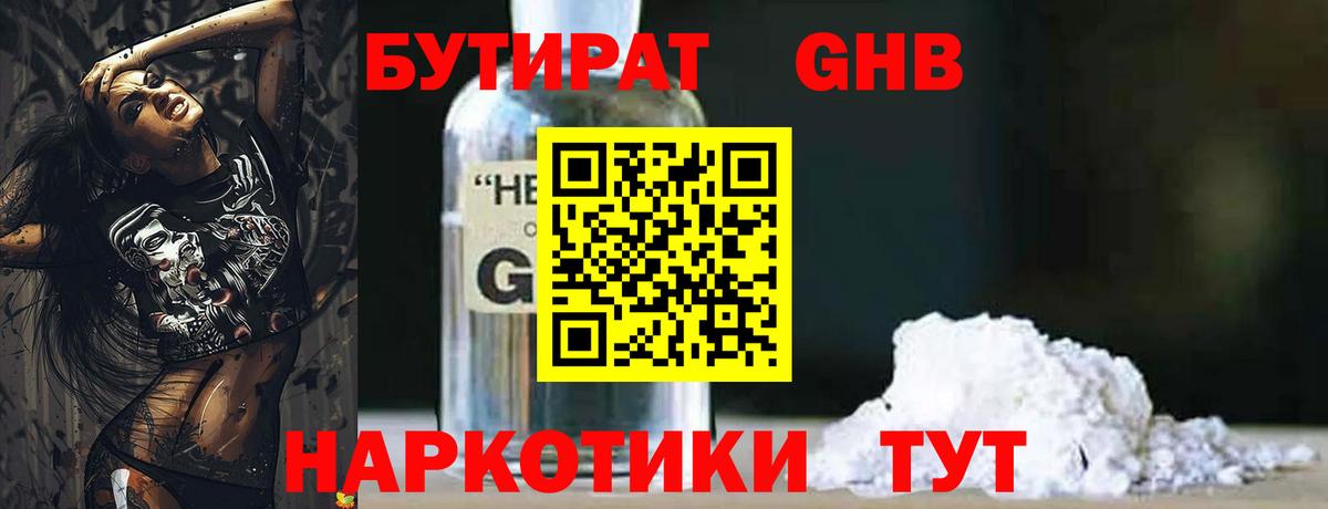 Южноуральск  БУТИРАТ Butirat  Вход с VPN 