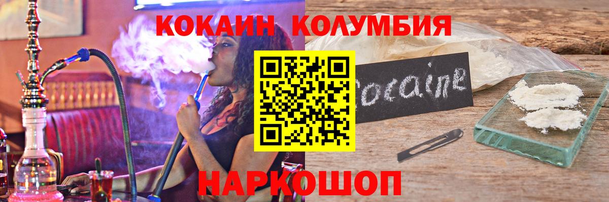 Кокаин Эквадор  Вход с VPN  Южноуральск 