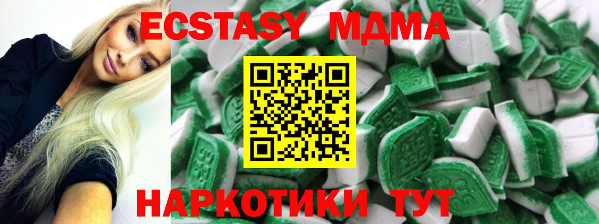 ЭКСТАЗИ  Ecstasy MDMA  Южноуральск  Вход с VPN  Ecstasy VHQ 