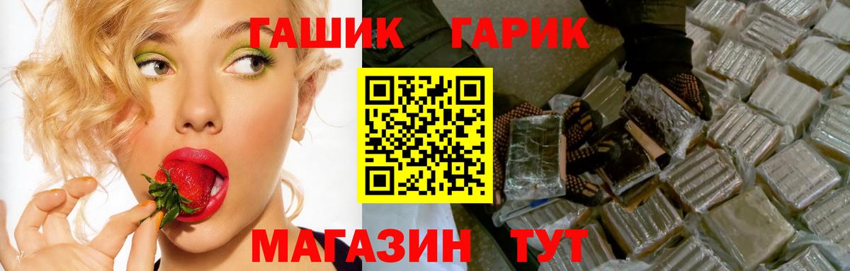 Южноуральск  Гашиш Premium  Вход с VPN  Гашиш Cannabis 