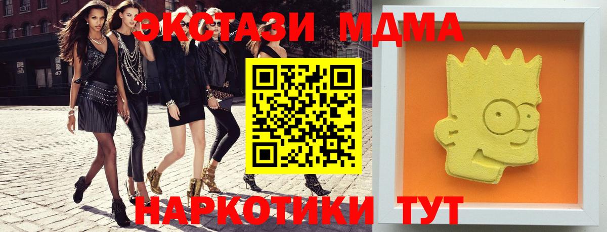 МДМА молли  МДМА  Южноуральск  Вход с VPN 