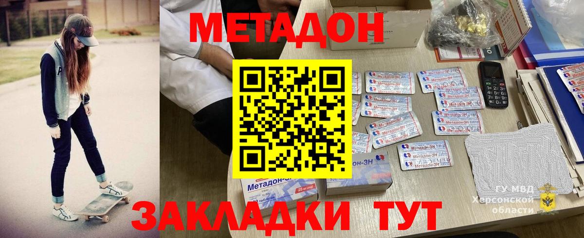 МЕТАДОН мёд  Вход с VPN  Южноуральск  Метадон кристалл 