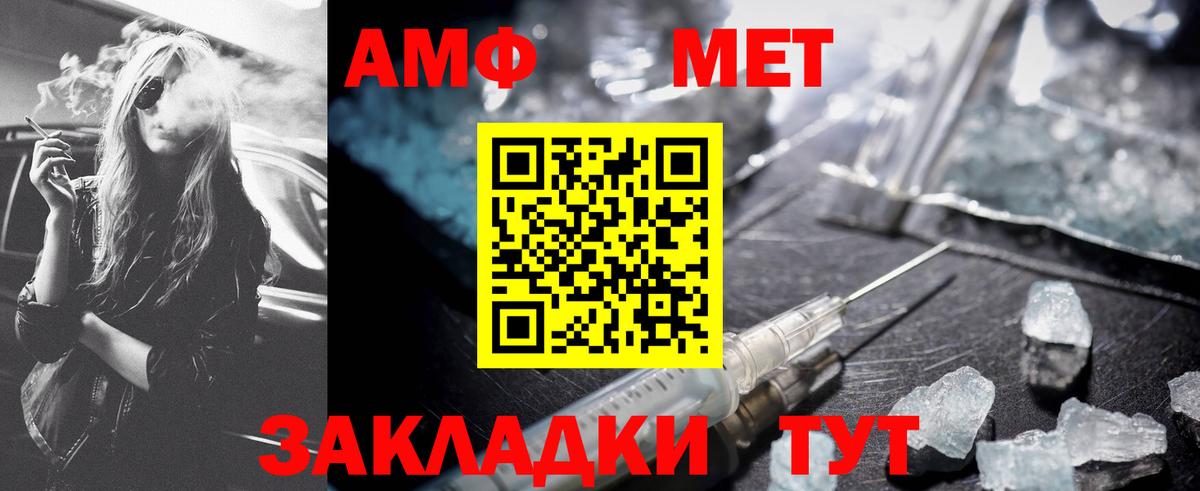 Первитин кристалл  Первитин кристалл  Южноуральск  Вход с VPN 