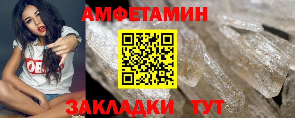 Первитин Декстрометамфетамин 99.9% Южноуральск