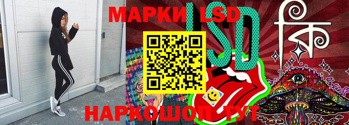 Наркотические марки 1,8мг  Вход с VPN  Марки NBOMe  Южноуральск 