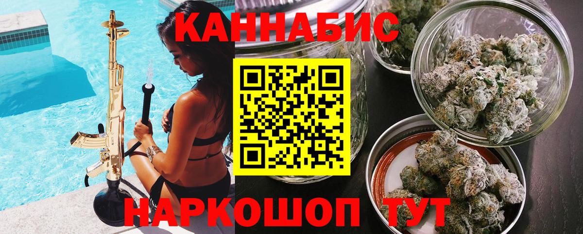 Канабис AK-47  Вход с VPN  Конопля планчик  Южноуральск  Шишки марихуана VHQ  Бошки марихуана SATIVA & INDICA 